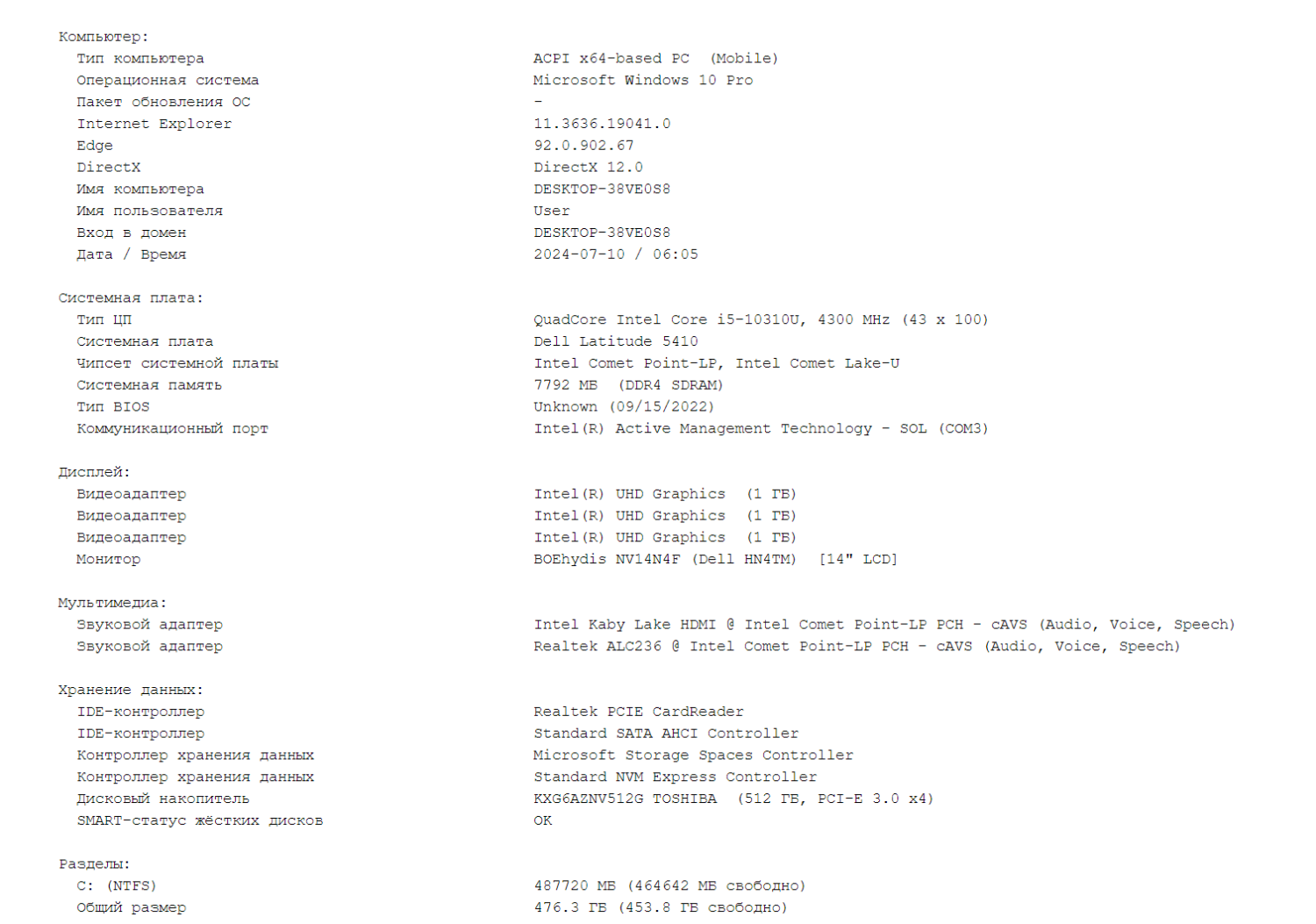 Ультрабук Б-клас Dell Latitude 5410 / 14" (1920x1080) IPS / Intel Core i5-10310U (4 (8) ядра по 1.7 - 4.4 GHz) / 8 GB DDR4 / 512 GB SSD M.2 / Intel UHD Graphics / WebCam / Windows 10 лицензия - Зображення 10