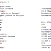Ультрабук Б-клас Dell Latitude 5410 / 14" (1920x1080) IPS Touch / Intel Core i5-10210U (4 (8) ядра по 1.6 - 4.2 GHz) / 8 GB DDR4 / 256 GB SSD M.2 / Intel UHD Graphics / WebCam / USB 3.1 / HDMI / Windows 10 ліцензія - Зображення 11