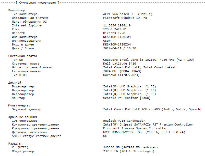 Ультрабук Б-клас Dell Latitude 5410 / 14" (1920x1080) IPS Touch / Intel Core i5-10210U (4 (8) ядра по 1.6 - 4.2 GHz) / 8 GB DDR4 / 256 GB SSD M.2 / Intel UHD Graphics / WebCam / USB 3.1 / HDMI / Windows 10 ліцензія - Зображення 10