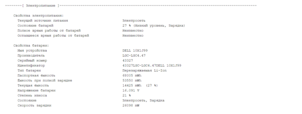 Ультрабук Б-клас Dell Latitude 5411 / 14" (1920x1080) IPS / Intel Core i7-10850H (6 (12) ядра по 2.7 - 5.1 GHz) / 8 GB DDR4 / 256 GB SSD M.2 / Intel UHD Graphics / WebCam / HDMI / Windows 10 ліцензія - Зображення 11