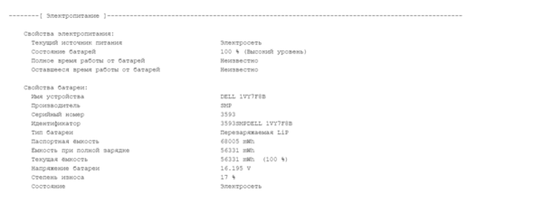 Ультрабук Б-клас Dell Latitude 5411 / 14" (1920x1080) IPS / Intel Core i7-10850H (6 (12) ядер по 2.7 - 5.1 GHz) / 8 GB DDR4 / 240 GB SSD M.2 / Intel UHD Graphics / WebCam / Windows 10 ліцензія - Зображення 12