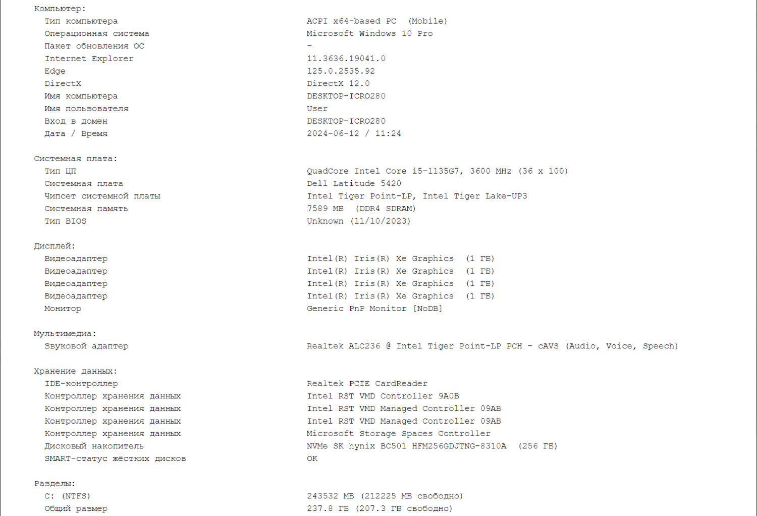 Ультрабук Б-клас Dell Latitude 5420 / 14" (1920x1080) IPS / Intel Core i5-1135G7 (4 (8) ядра по 4.2 GHz) / 8 GB DDR4 / 256 GB SSD M.2 / Intel Iris Xe Graphics / WebCam / HDMI / Windows 10 ліцензія - Зображення 11