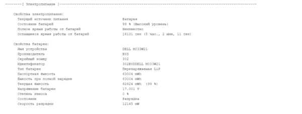 Ультрабук Б-клас Dell Latitude 5420 / 14" (1920x1080) IPS / Intel Core i5-1145G7 (4 (8) ядра по 2.6 - 4.4 GHz) / 16 GB DDR4 / 256 GB SSD / Intel Iris Xe Graphics / WebCam / Windows 10 ліцензія - Зображення 10