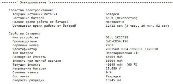 Ультрабук Б-клас Dell Latitude 5420 / 14" (1920x1080) IPS / Intel Core i5-1145G7 (4 (8) ядра по 2.6 - 4.4 GHz) / 8 GB DDR4 / 256 GB SSD / Intel Iris Xe Graphics / WebCam / HDMI / Windows 10 ліцензія - Зображення 11