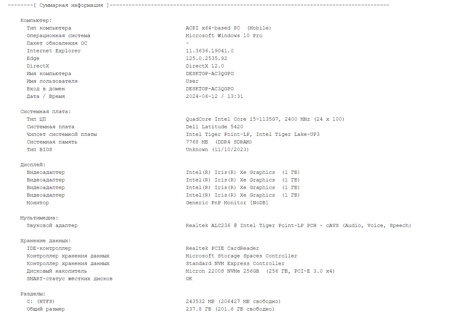 Ультрабук Б-клас Dell Latitude 5420 / 14" (1920x1080) IPS Touch / Intel Core i5-1135G7 (4 (8) ядра по 4.2 GHz) / 8 GB DDR4 / 256 GB SSD M.2 / Intel Iris Xe Graphics / WebCam / Windows 10 ліцензія - Зображення 11