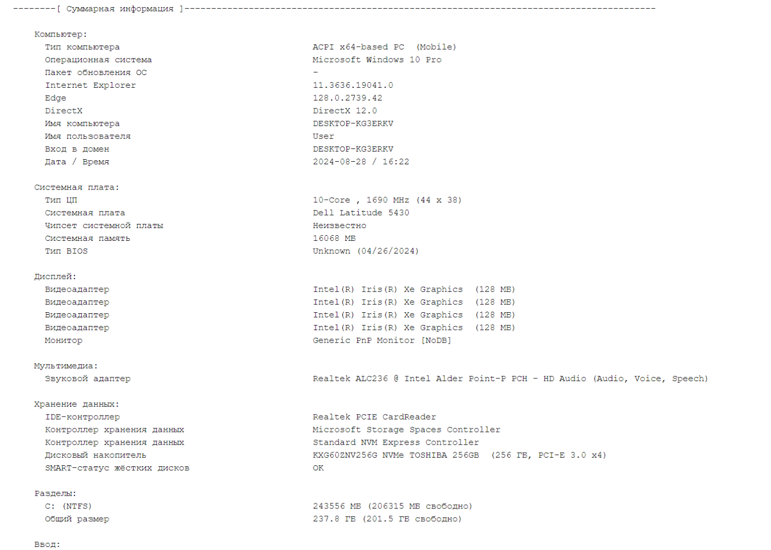 Ультрабук Б-клас Dell Latitude 5430 / 14" (1920x1080) IPS / Intel Core i5-1235U (10 (12) ядер по 1.3 - 4.4 GHz) / 16 GB DDR4 / 256 GB SSD M.2 / Intel Iris Xe Graphics / WebCam / Windows 10 ліцензія - Зображення 10