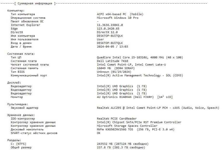 Ультрабук Б-клас Dell Latitude 7410 / 14" (1920x1080) IPS / Intel Core i5-10310U (4 (8) ядра по 1.7 - 4.4 GHz) / 16 GB DDR4 / 256 GB SSD M.2 / Intel UHD Graphics / WebCam / Windows 10 ліцензія - Зображення 10