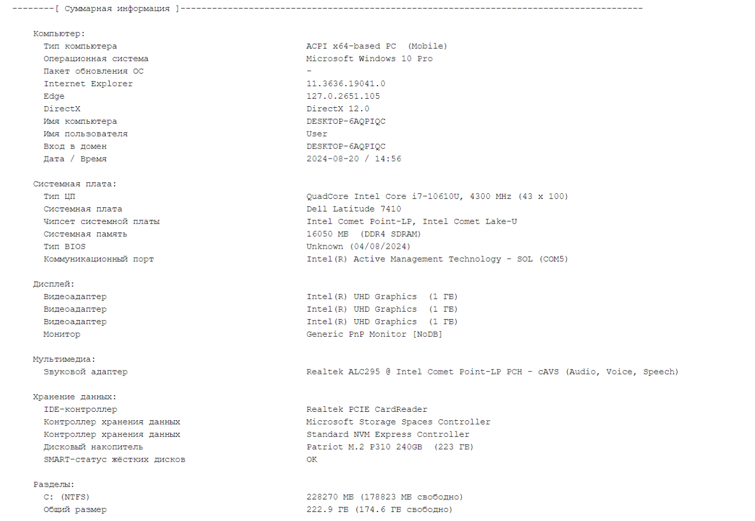 Ультрабук Б-клас Dell Latitude 7410 / 14" (1920x1080) IPS Touch / Intel Core i7-10610U (4 (8) ядра по 1.8 - 4.9 GHz) / 16 GB DDR4 / 256 GB SSD M.2 / Intel UHD Graphics / WebCam / Windows 10 ліцензія - Зображення 10