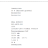 Ультрабук Б-клас Dell Latitude 7410 / 14" (1920x1080) IPS Touch / Intel Core i7-10610U (4 (8) ядра по 1.8 - 4.9 GHz) / 16 GB DDR4 / 256 GB SSD M.2 / Intel UHD Graphics / WebCam / Windows 10 ліцензія - Зображення 11