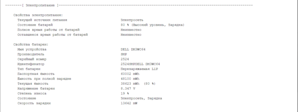 Ультрабук Б-клас Dell Latitude 7480 / 14" (1920x1080) IPS / Intel Core i5-6300U (2 (4) ядра по 2.4 - 3.0 GHz) / 8 GB DDR4 / 256 GB SSD / Intel HD Graphics 520 / WebCam - Зображення 12