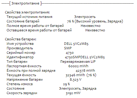 Ультрабук Б-клас Dell Latitude 7480 / 14" (1920x1080) IPS / Intel Core i5-7200U (2 (4) ядра по 2.5 - 3.1 GHz) / 8 GB DDR4 / 256 GB SSD M.2 / Intel HD Graphics 620 / WebCam / HDMI - Зображення 11