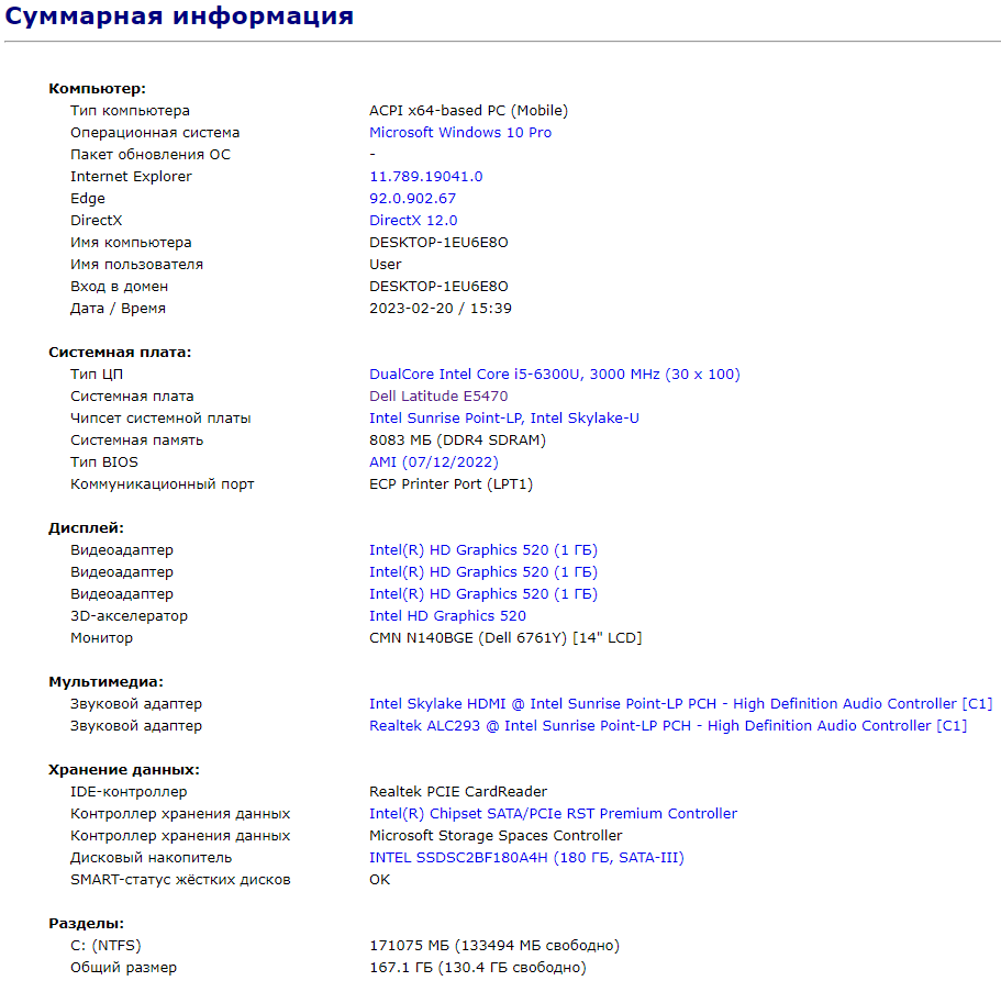 Ультрабук Б-клас Dell Latitude E5470 / 14" (1366x768) TN / Intel Core i5-6300U (2 (4) ядра по 2.4 - 3.0 GHz) / 8 GB DDR4 / 180 GB SSD / Intel HD Graphics 520 / WebCam / HDMI / Windows 10 ліцензія - Зображення 13