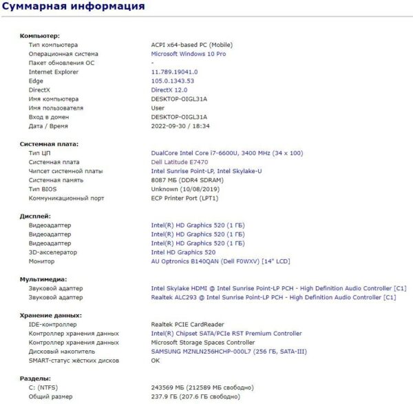 Ультрабук Б-клас Dell Latitude E7470 / 14" (2560x1440) IPS Touch / Intel Core i7-6600U (2 (4) ядра по 2.6 - 3.4 GHz) / 8 GB DDR4 / 256 GB SSD / Intel HD Graphics 520 / WebCam / HDMI / Windows 10 ліцензія - Зображення 10