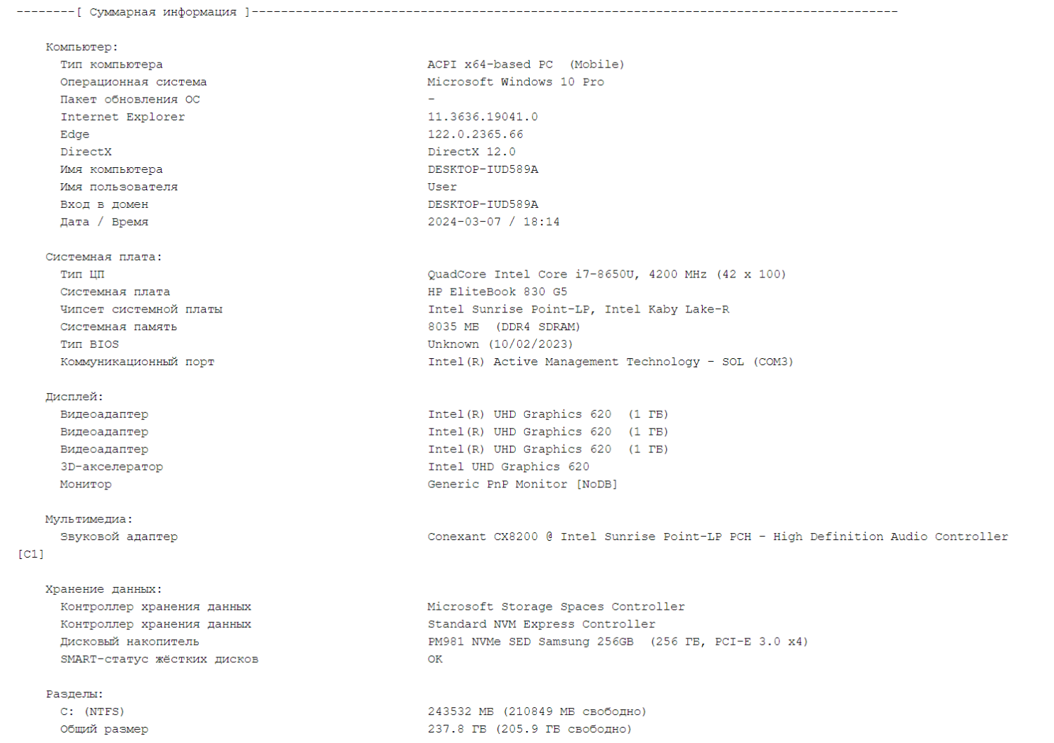 Ультрабук Б-клас HP EliteBook 830 G5 / 13.3" (1920x1080) IPS / Intel Core i7-8650U (4 (8) ядра по 1.9 - 4.2 GHz) / 8 GB DDR4 / 256 GB SSD M.2 / Intel UHD Graphics 620 / WebCam / Windows 10 ліцензія - Зображення 12