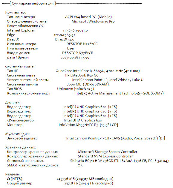 Ультрабук Б-клас HP EliteBook 830 G6 / 13.3" (1920x1080) IPS / Intel Core i7-8665U (4 (8) ядра по 1.9 - 4.8 GHz) / 8 GB DDR4 / 256 GB SSD M.2 / Intel UHD Graphics 620 / WebCam / Fingerprint / HDMI - Зображення 12