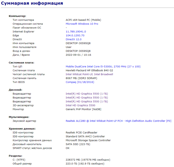 Ультрабук Б-клас HP EliteBook 840 G2 / 14" (1600x900) TN / Intel Core i5-5300U (2 (4) ядра по 2.3 - 2.9 GHz) / 8 GB DDR3 / 240 GB SSD / Intel HD Graphics 5500 / WebCam / Fingerprint / DisplayPort - Зображення 11