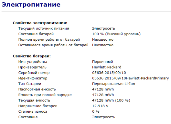 Ультрабук Б-клас HP EliteBook 840 G2 / 14" (1600x900) TN / Intel Core i5-5300U (2 (4) ядра по 2.3 - 2.9 GHz) / 8 GB DDR3 / 240 GB SSD / Intel HD Graphics 5500 / WebCam / Fingerprint / DisplayPort - Зображення 12