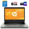 Ультрабук Б-клас HP EliteBook 840 G2 / 14" (1920x1080) IPS / Intel Core i7-5600U (2 (4) ядра по 2.6 -3.2 GHz) / 8 GB DDR3 / 128 GB SSD / Intel HD Graphics 5500 / Fingerprint / DisplayPort