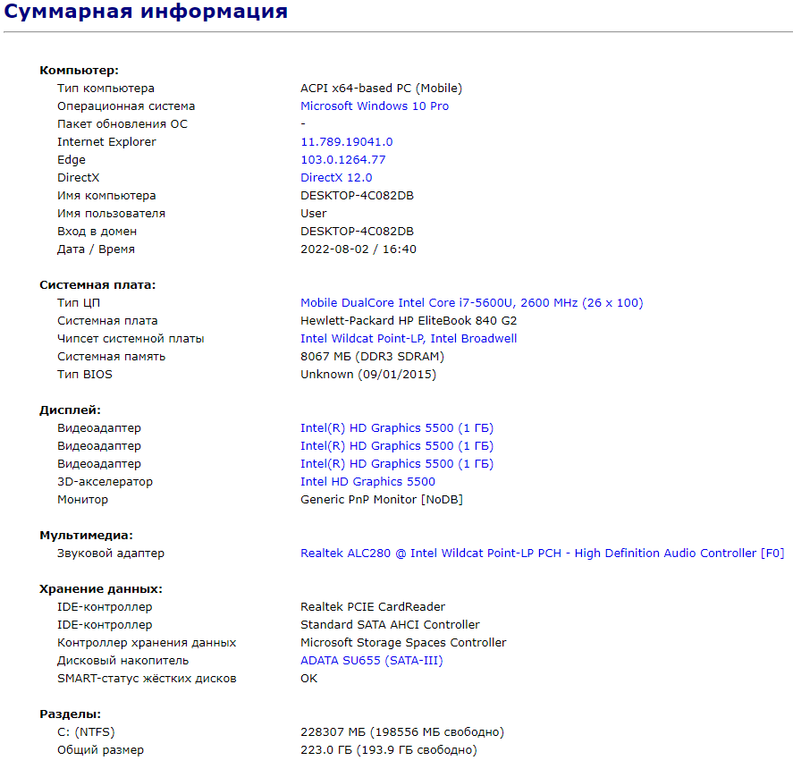 Ультрабук Б-клас HP EliteBook 840 G2 / 14" (1920x1080) IPS / Intel Core i7-5600U (2 (4) ядра по 2.6 -3.2 GHz) / 8 GB DDR3 / 128 GB SSD / Intel HD Graphics 5500 / Fingerprint / DisplayPort - Зображення 10