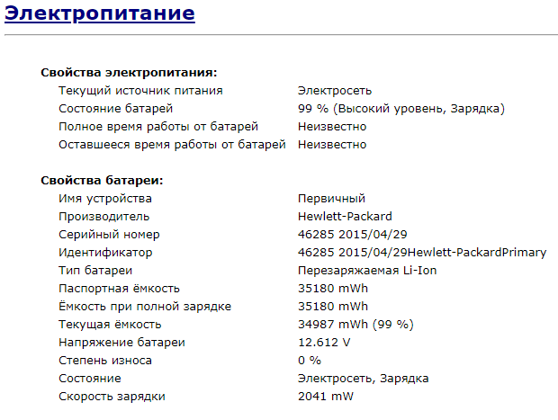 Ультрабук Б-клас HP EliteBook 840 G2 / 14" (1920x1080) IPS / Intel Core i7-5600U (2 (4) ядра по 2.6 -3.2 GHz) / 8 GB DDR3 / 128 GB SSD / Intel HD Graphics 5500 / Fingerprint / DisplayPort - Зображення 11