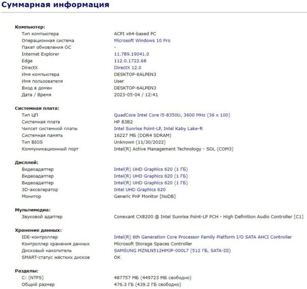 Ультрабук Б-клас HP EliteBook 840 G5 / 14" (1920x1080) IPS / Intel Core i5-8350U (4 (8) ядра по 1.7 - 3.6 GHz) / 16 GB DDR4 / 512 GB SSD M.2 / Intel UHD Graphics 620 / USB 3.1 / HDMI - Зображення 11