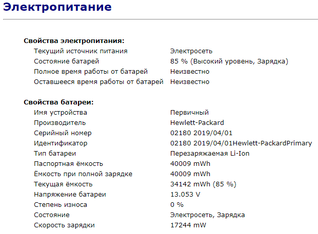 Ультрабук Б-клас HP EliteBook 840 G5 / 14" (1920x1080) IPS / Intel Core i5-8350U (4 (8) ядра по 1.7 - 3.6 GHz) / 8 GB DDR4 / 256 GB SSD M.2 / Intel UHD Graphics 620 / WebCam / Fingerprint / USB 3.1 / HDMI - Зображення 13
