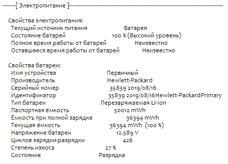 Ультрабук Б-клас HP EliteBook 840 G5 / 14" (1920x1080) IPS Touch / Intel Core i5-8350U (4 (8) ядра по 1.7 - 3.6 GHz) / 8 GB DDR4 / 256 GB SSD M.2 / Intel UHD Graphics 620 / WebCam / Fingerprint / USB 3.1 / HDMI - Зображення 14