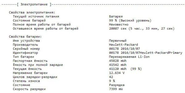 Ультрабук Б-клас HP EliteBook Folio 1040 G3 / 14" (1920x1080) IPS / Intel Core i7-6600U (2 (4) ядра по 2.6 - 3.4 GHz) / 8 GB DDR4 / 256 GB SSD M.2 / Intel HD Graphics 520 / HDMI - Зображення 12