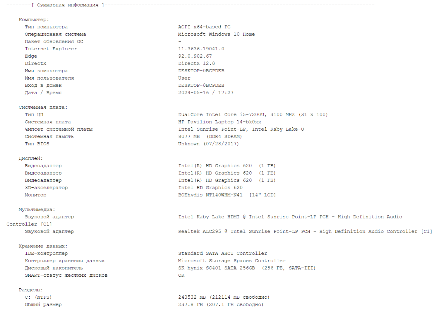 Ультрабук Б-клас HP Pavilion 14-bk091st / 14" (1366x768) TN / Intel Core i5-7200U (2 (4) ядра по 2.5 - 3.1 GHz) / 8 GB DDR4 / 256 GB SSD / Intel HD Graphics 620 / WebCam - Зображення 12
