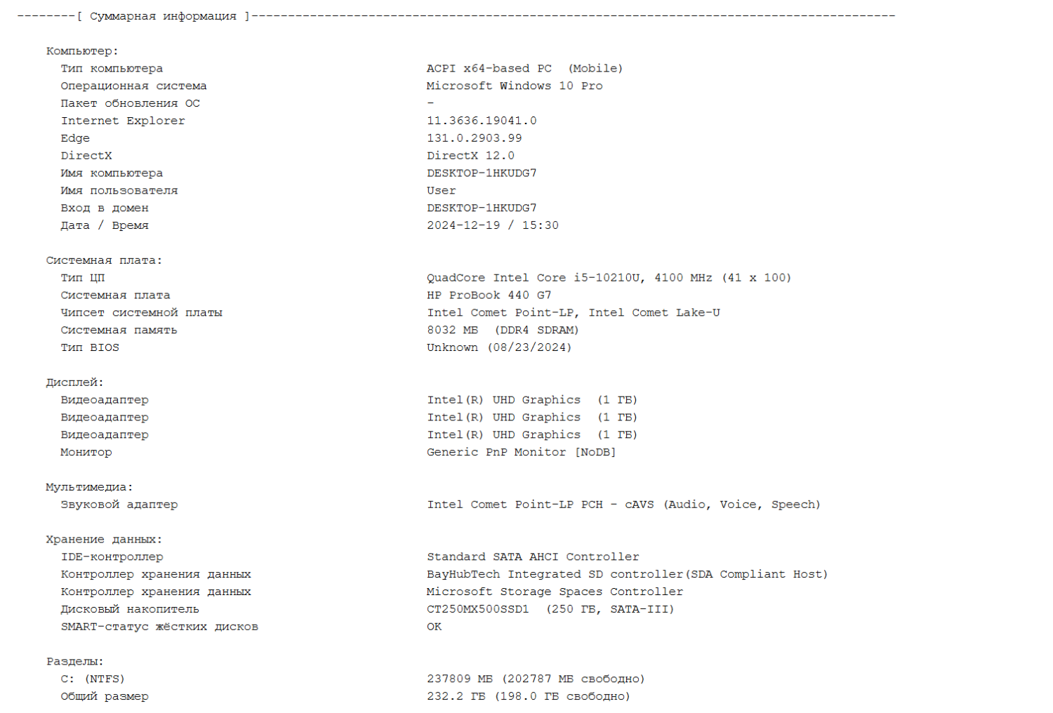 Ультрабук Б-клас HP ProBook 440 G7 / 14" (1920x1080) IPS / Intel Core i5-10210U (4 (8) ядра по 1.6 - 4.2 GHz) / 8 GB DDR4 / 250 GB SSD / Intel UHD Graphics / WebCam - Зображення 10