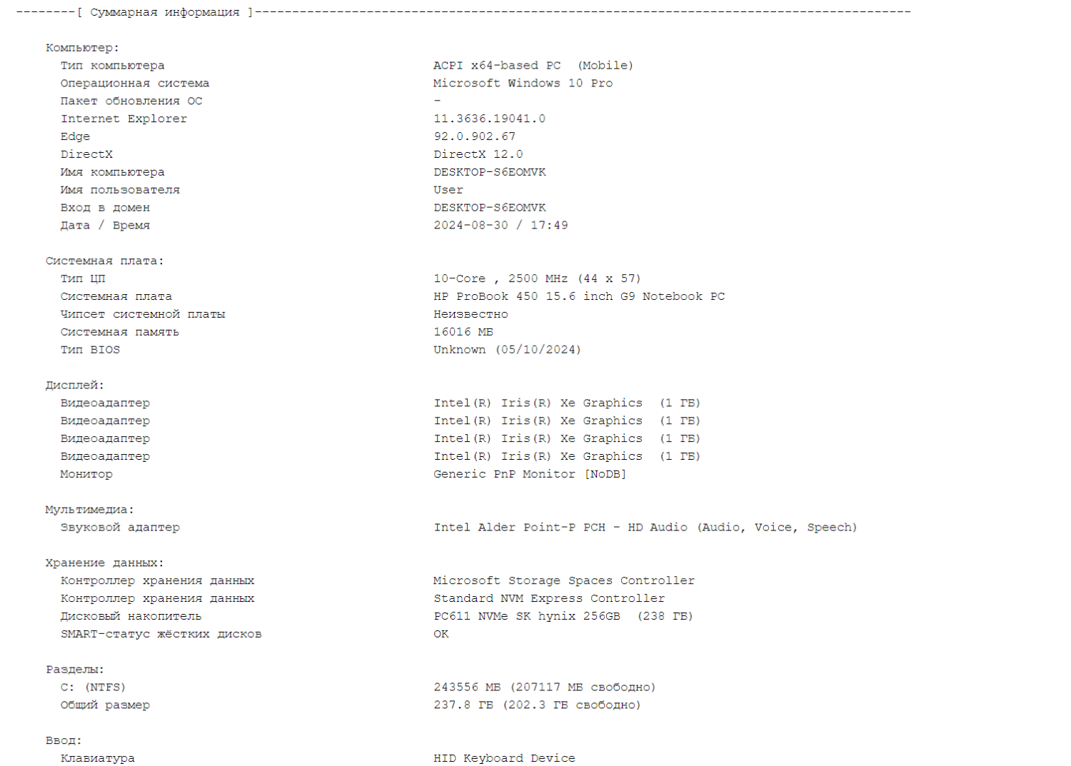 Ультрабук Б-клас HP ProBook 450 G9 / 15.6" (1920x1080) IPS / Intel Core i5-1235U (10 (12) ядер по 3.3 - 4.4 GHz) / 16 GB DDR4 / 256 GB SSD M.2 / Intel Intel Iris Xe Graphics / WebCam - Зображення 13