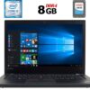 Ультрабук Б-клас Lenovo ThinkPad T470 / 14" (1920x1080) IPS / Intel Core i5-6300U (2 (4) ядра 2.4 - 3.0 GHz) / 8 GB DDR4 / 128 GB SSD / Intel HD Graphics 520 / WebCam / Fingerprint