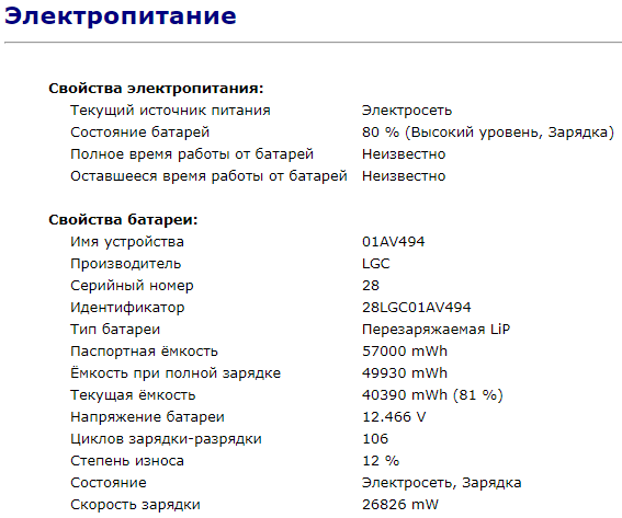 Ультрабук Б-клас Lenovo ThinkPad X1 Carbon (5th Gen) / 14" (1920x1080) IPS / Intel Core i5-7200U (2 (4) ядра по 2.5 - 3.1 GHz) / 8 GB DDR3 / 256 GB SSD M.2 / Intel HD Graphics 620 / Fingerprint / HDMI - Зображення 11