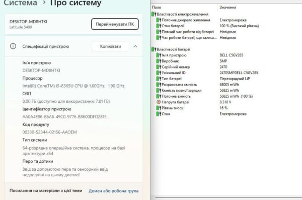 Ультрабук Dell Latitude 5400 / 14" (1366x768) TN / Intel Core i5-8365U (4 (8) ядра по 1.6 - 4.1 GHz) / 16 GB DDR4 / 256 GB SSD / Intel UHD Graphics 620 / WebCam + Бездротова мишка - Зображення 13
