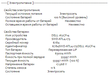 Ультрабук Dell Latitude 5420 / 14" (1920x1080) IPS / Intel Core i5-1135G7 (4 (8) ядра по 2.4 - 4.2 GHz) / 16 GB DDR4 / 256 GB SSD M.2 / Intel Iris Xe Graphics / WebCam / USB 3.2 / HDMI / Windows 10 ліцензія - Зображення 11