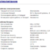 Ультрабук Dell Latitude 7390 / 13.3" (1920x1080) IPS / Intel Core i5-8250U (4 (8) ядра по 1.6 - 3.4 GHz) / 8 GB DDR4 / 128 GB SSD / Intel UHD Graphics 620 / WebCam / USB 3.1 / HDMI / Windows 10 ліцензія - Зображення 11