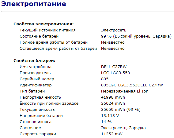 Ультрабук Dell Latitude 7390 / 13.3" (1920x1080) IPS / Intel Core i5-8250U (4 (8) ядра по 1.6 - 3.4 GHz) / 8 GB DDR4 / 128 GB SSD / Intel UHD Graphics 620 / WebCam / USB 3.1 / HDMI / Windows 10 ліцензія - Зображення 11