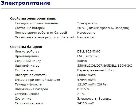 Ультрабук Dell Latitude 7480 / 14" (1366x768) TN / Intel Core i5-6300U (2 (4) ядра по 2.4 - 3.0 GHz) / 8 GB DDR4 / 128 GB SSD / Intel HD Graphics 520 / WebCam / Fingerprint / HDMI - Зображення 11