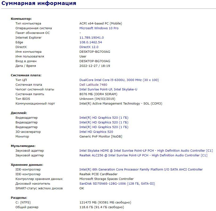 Ультрабук Dell Latitude 7480 / 14" (1366x768) TN / Intel Core i5-6300U (2 (4) ядра по 2.4 - 3.0 GHz) / 8 GB DDR4 / 128 GB SSD / Intel HD Graphics 520 / WebCam / Fingerprint / HDMI - Зображення 10