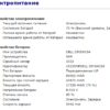 Ультрабук Dell Latitude 7480 / 14" (1920x1080) IPS / Intel Core i5-6300U (2 (4) ядра по 2.4 - 3.0 GHz) / 4 GB DDR4 / 128 GB SSD / Intel HD Graphics 520 / WebCam / HDMI - Зображення 11