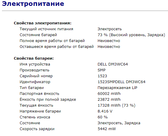 Ультрабук Dell Latitude 7480 / 14" (1920x1080) IPS / Intel Core i5-6300U (2 (4) ядра по 2.4 - 3.0 GHz) / 4 GB DDR4 / 128 GB SSD / Intel HD Graphics 520 / WebCam / HDMI - Зображення 11