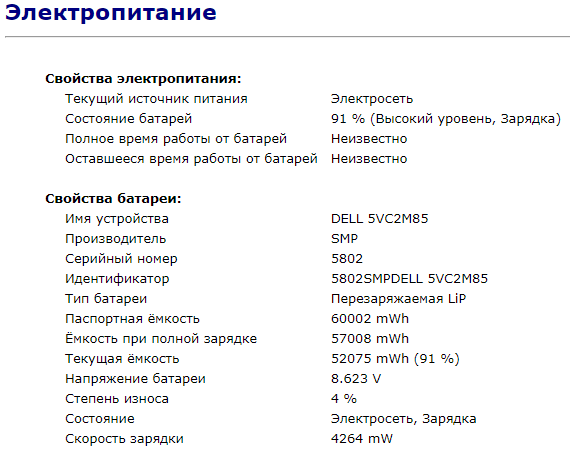 Ультрабук Dell Latitude 7480 / 14" (1920x1080) IPS / Intel Core i7-6600U (2 (4) ядра по 2.6 - 3.4 GHz) / 8 GB DDR4 / 240 GB SSD M.2 / Intel HD Graphics 520 / WebCam / HDMI - Зображення 11