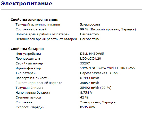 Ультрабук Dell Latitude E5470 / 14" (1366x768) TN / Intel Core i5-6300U (2 (4) ядра по 2.4 - 3.0 GHz) / 4 GB DDR4 / 128 GB SSD / Intel HD Graphics 520 / WebCam / USB 3.0 / HDMI / Windows 10 ліцензія - Зображення 11