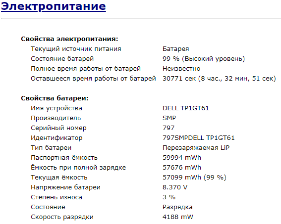 Ультрабук Dell XPS 13 9360 / 13.3" (1920x1080) IPS / Intel Core i5-7200U (2 (4) ядра по 2.5 - 3.1 GHz) / 4 GB DDR3 / 240 GB SSD M.2 / Intel HD Graphics 620 / WebCam / Fingerprint / Windows 10 ліцензія - Зображення 11