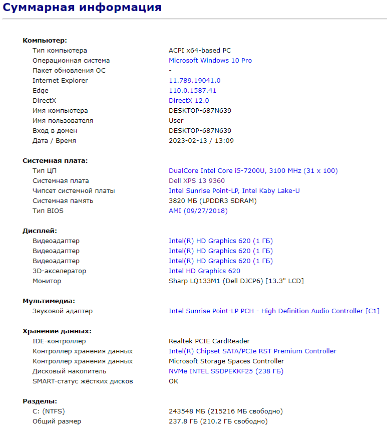 Ультрабук Dell XPS 13 9360 / 13.3" (1920x1080) IPS / Intel Core i5-7200U (2 (4) ядра по 2.5 - 3.1 GHz) / 4 GB DDR3 / 240 GB SSD M.2 / Intel HD Graphics 620 / WebCam / Fingerprint / Windows 10 ліцензія - Зображення 10