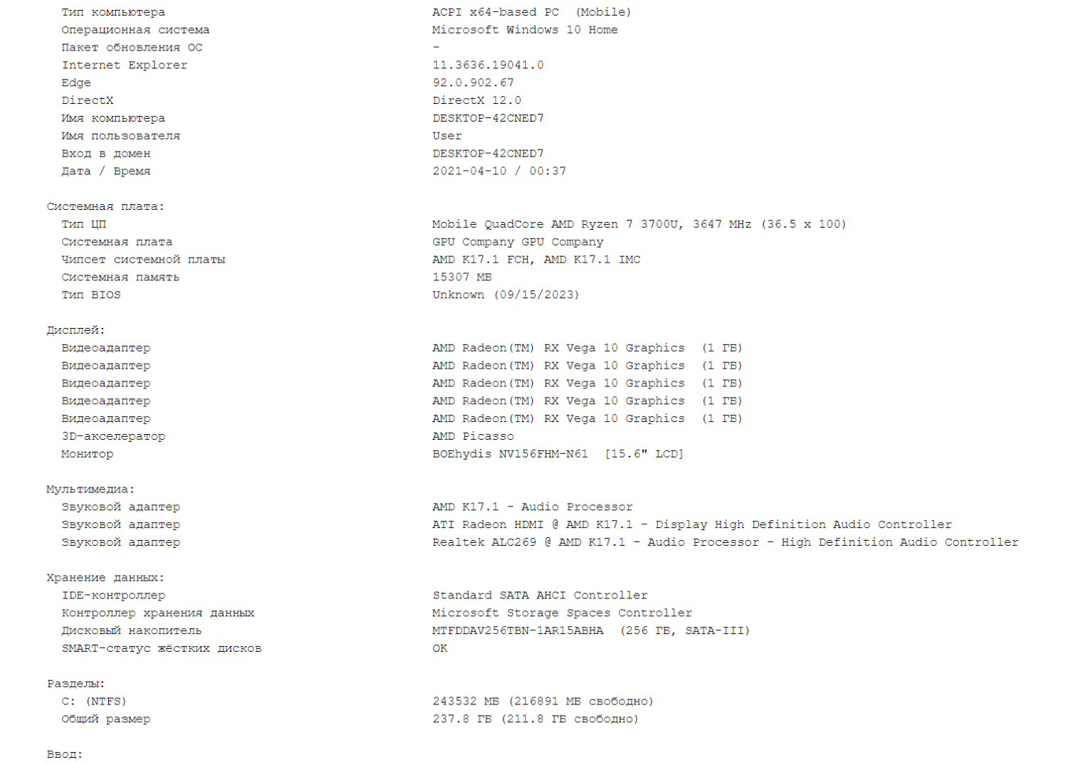 Ультрабук Gatewey GWNR 71539-BK / 15.6" (1920x1080) IPS / AMD Ryzen 7 3700U (4 (8) ядра по 2.3 - 4.0 GHz) / 16 GB DDR4 / 256 GB SSD / AMD Radeon RX Vega 10 Graphics / WebCam - Зображення 9