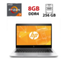 Ультрабук HP Elitebook 745 G5 / 14" (1920x1080) IPS / AMD Ryzen 7 Pro 2700U (4 (8) ядра по 2.2 - 3.8 GHz) / 8 GB DDR4 / 256 GB SSD / AMD Radeon Vega 10 Graphics / WebCam