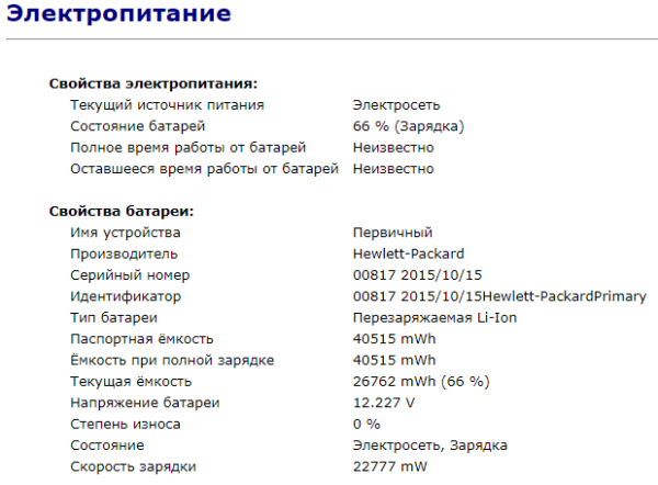 Ультрабук HP EliteBook Folio 1040 G1 / 14" (1600x900) TN / Intel Core i7-4600U (2 (4) ядра по 2.1 - 3.3 GHz) / 4 GB DDR3 / 256 GB SSD / Intel HD Graphics 4400 / WebCam / DisplayPort - Зображення 11