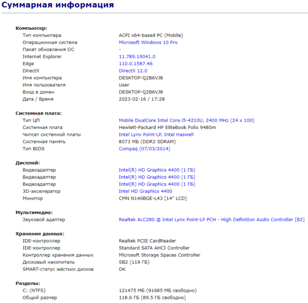 Ультрабук Б-клас HP EliteBook Folio 9480m / 14" (1366x768) TN / Intel Core i5-4210U (2 (4) ядра по 1.7 - 2.7 GHz) / 8 GB DDR3 / 120 GB SSD / Intel HD Graphics 4400 / WebCam / Fingerprint / DisplayPort - Зображення 10