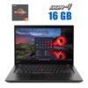 Ультрабук Lenovo ThinkPad X395 / 13.3" (1920x1080) IPS / AMD Ryzen 5 PRO 3500U (4 (8) ядра по 2.1 - 3.7 GHz) / 16 GB DDR4 / 256 GB SSD M.2 / AMD Radeon RX Vega 8 Graphics / WebCam / Windows 10 Pro